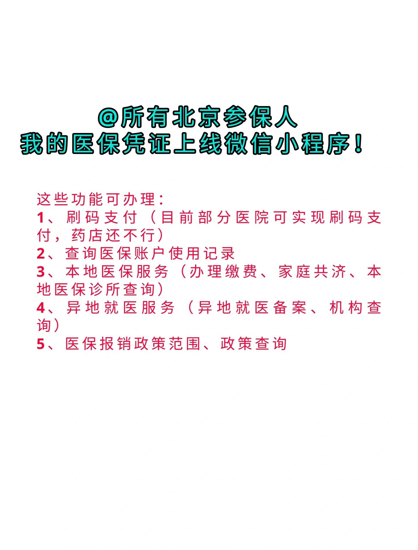遂宁最新医保卡绑微信流程方法分析(最方便真实的遂宁医保卡怎样绑微信方法)