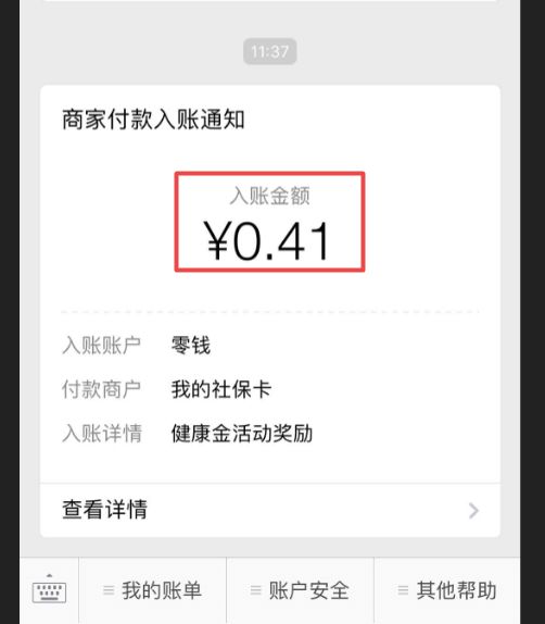 遂宁最新小额医保套现24小时微信方法分析(最方便真实的遂宁小额医保套现24小时微信怎么操作方法)