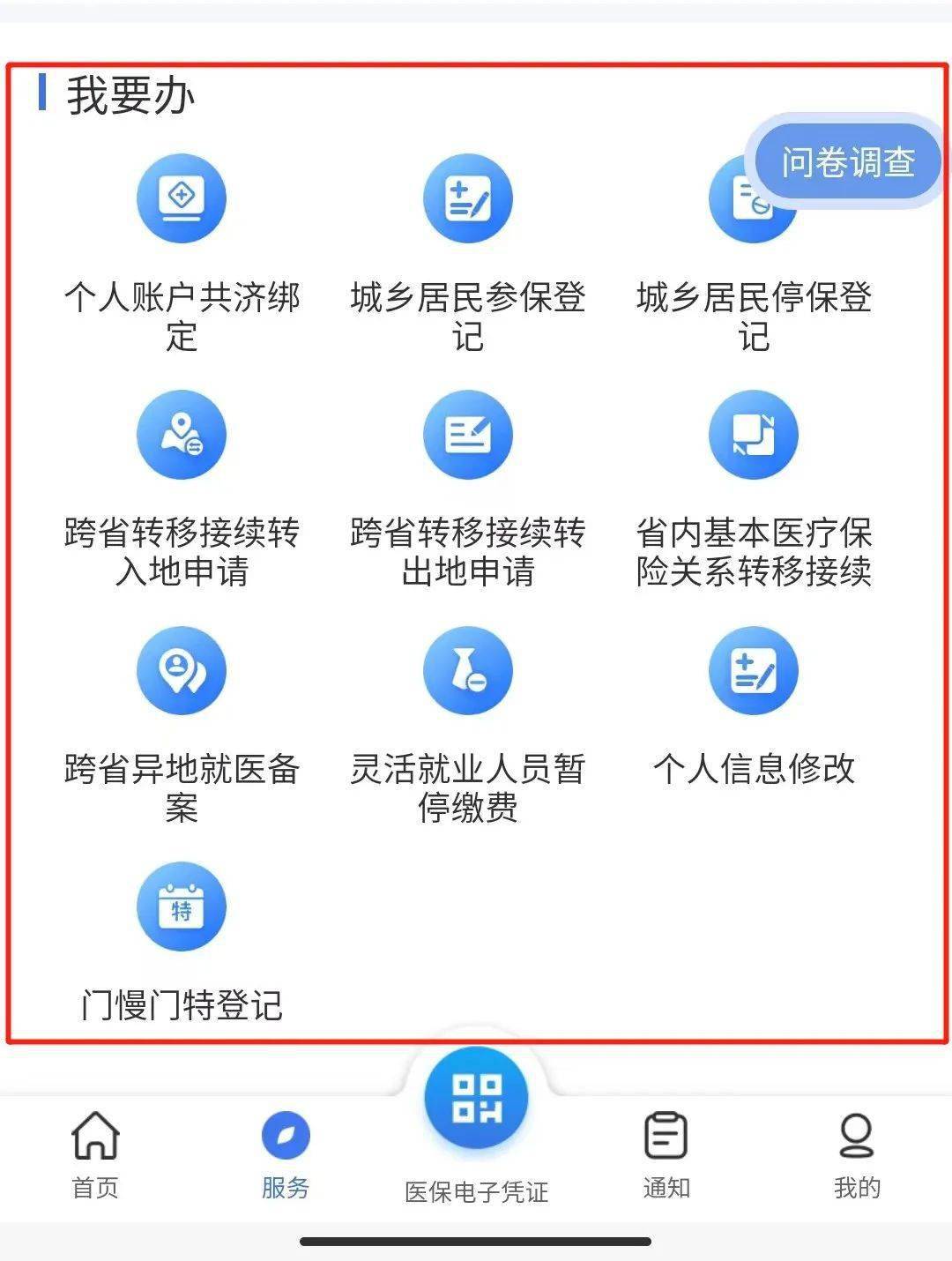 遂宁最新24小时在线套医保微信方法分析(最方便真实的遂宁24小时在线套医保微信能用吗方法)
