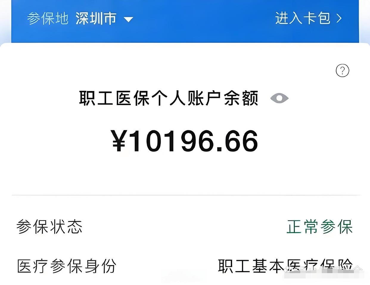 遂宁最新医保卡余额怎么转移到新账户方法分析(最方便真实的遂宁医保卡余额怎么转移到新账户上方法)