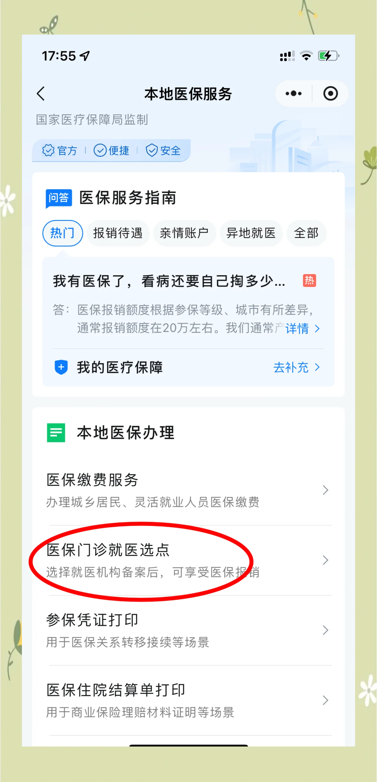 遂宁最新医保卡的钱可以提到微信吗方法分析(最方便真实的遂宁医保卡的钱可以提到微信吗安全吗方法)