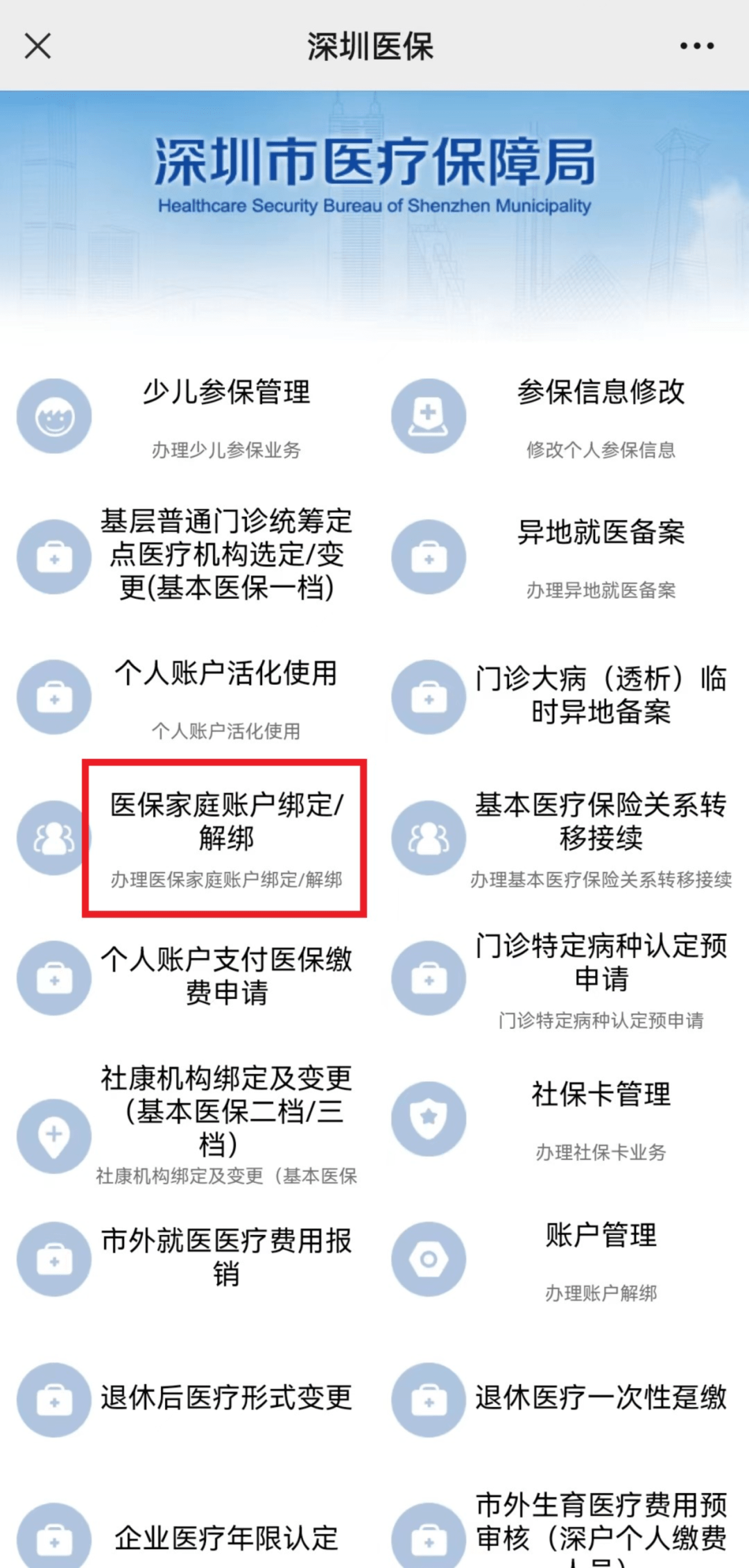 遂宁最新医保卡怎么绑定微信使用方法分析(最方便真实的遂宁医保卡绑微信流程方法)