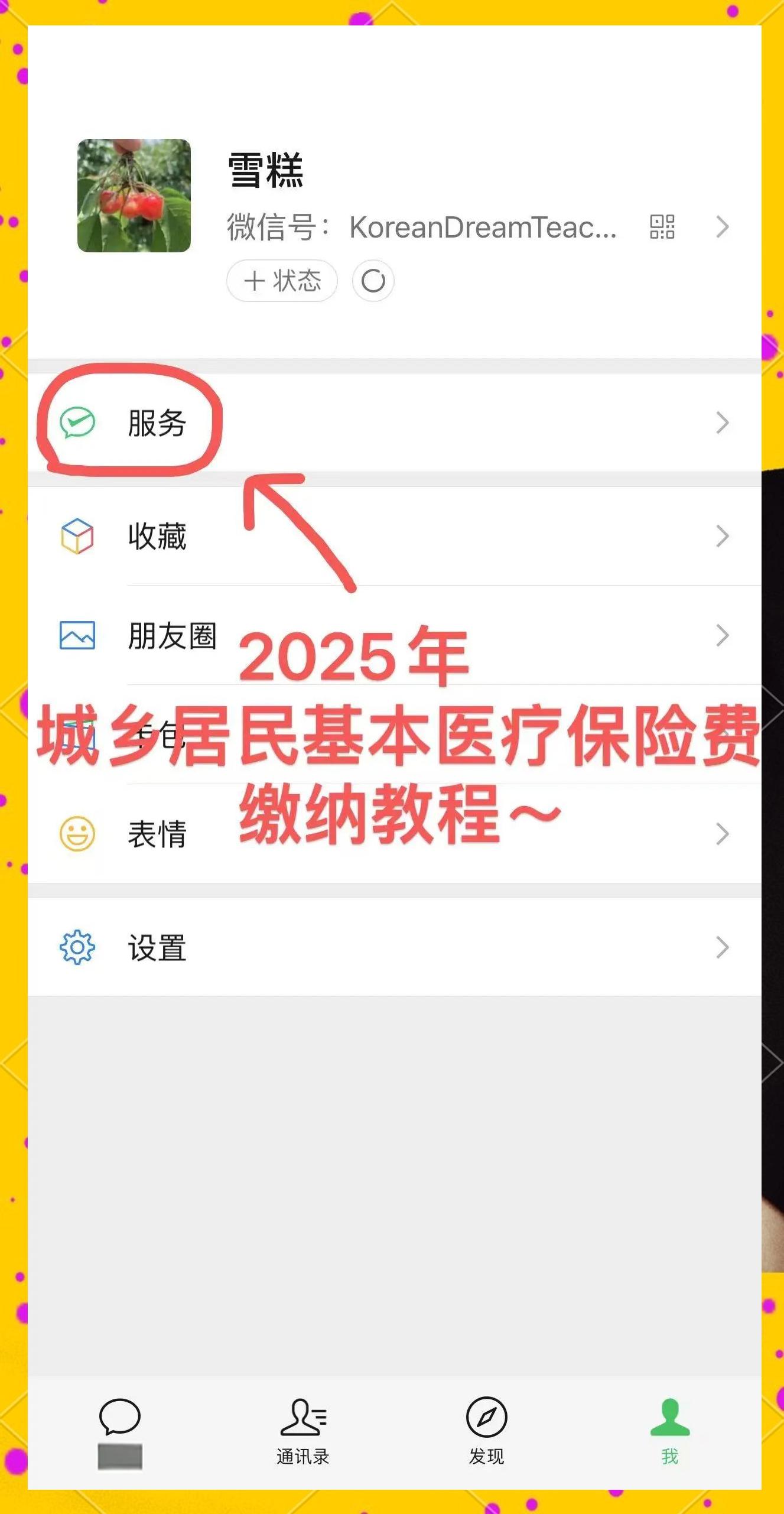 遂宁最新医保卡咋绑定微信方法分析(最方便真实的遂宁医保卡绑定微信能把钱取出来吗方法)