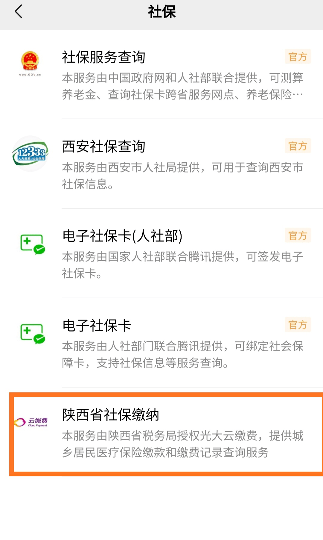 遂宁最新微信交医保是24小时可以交的吗方法分析(最方便真实的遂宁微信交医保多长时间到账方法)