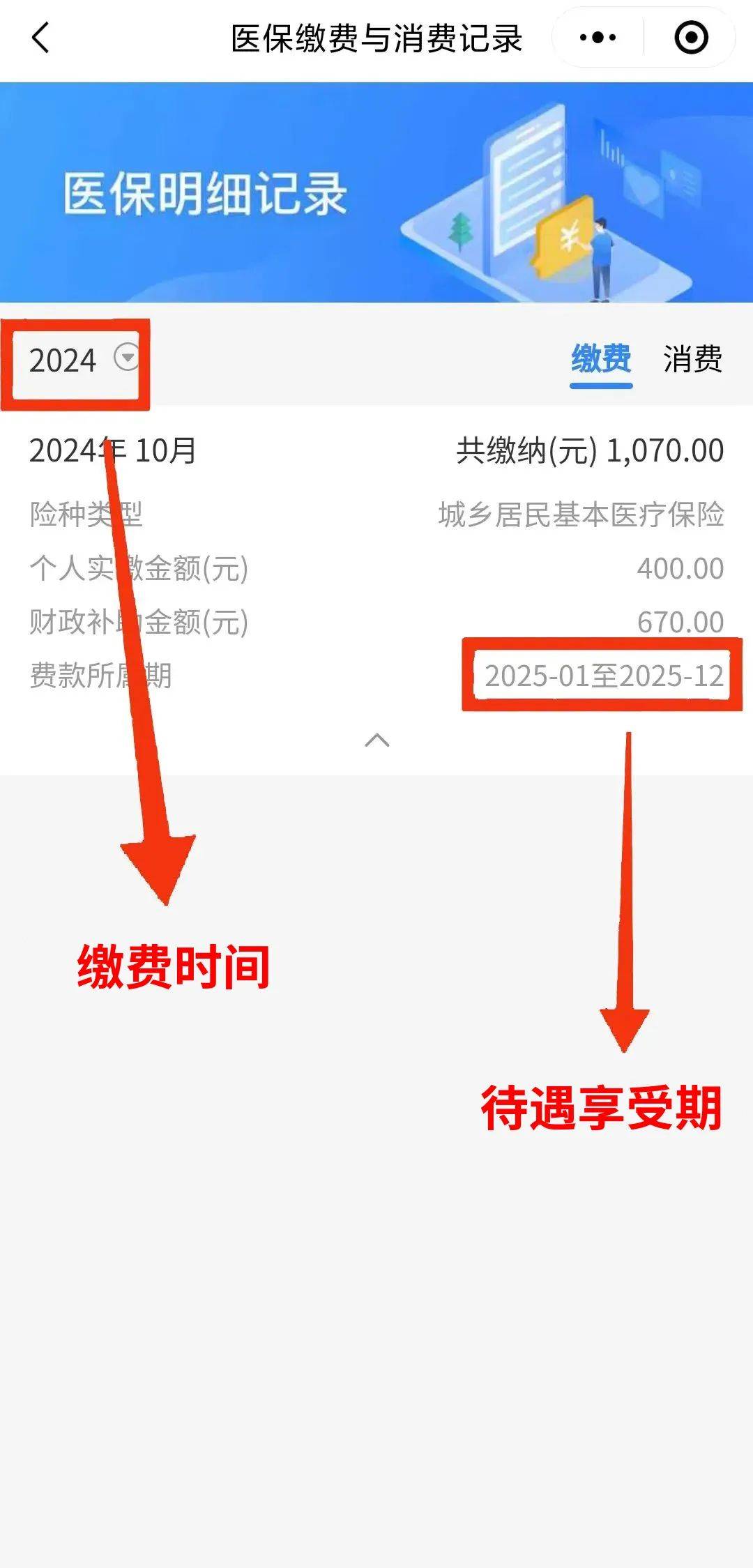 遂宁最新医保卡的钱怎么转到微信方法分析(最方便真实的遂宁医保卡有8000余额但是离职了方法)