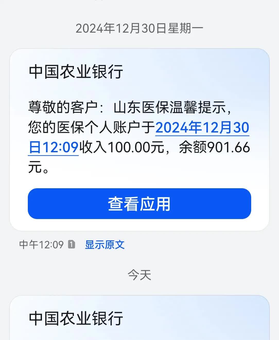 遂宁最新医保换现金秒到账微信手续费30方法分析(最方便真实的遂宁医保换现金是合法的吗方法)