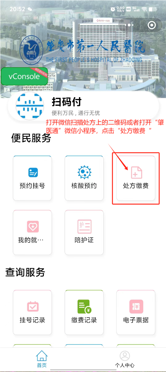 遂宁最新怎样把医保卡绑定微信上方法分析(最方便真实的遂宁医保卡咋绑定微信方法)