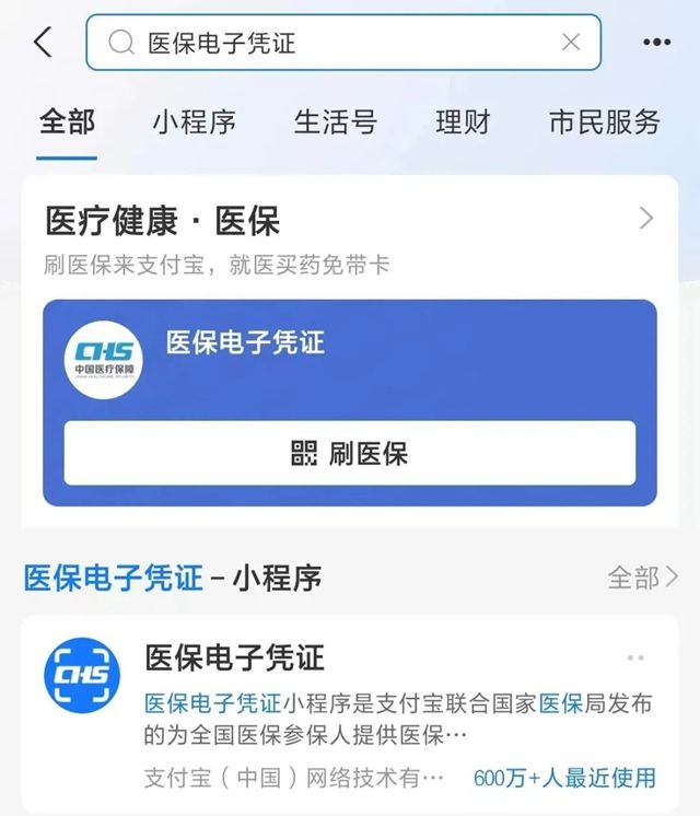 遂宁最新微信申领电子医保卡方法分析(最方便真实的遂宁微信申领电子医保卡怎么激活方法)