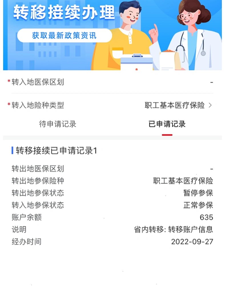 遂宁最新医保的卡的钱怎么转方法分析(最方便真实的遂宁医保的卡的钱怎么转到银行卡方法)
