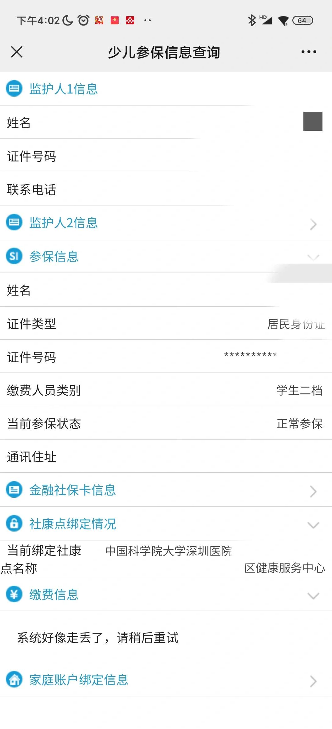 遂宁最新社保卡的钱能提到微信吗方法分析(最方便真实的遂宁社保卡的钱可以提到银行卡吗方法)