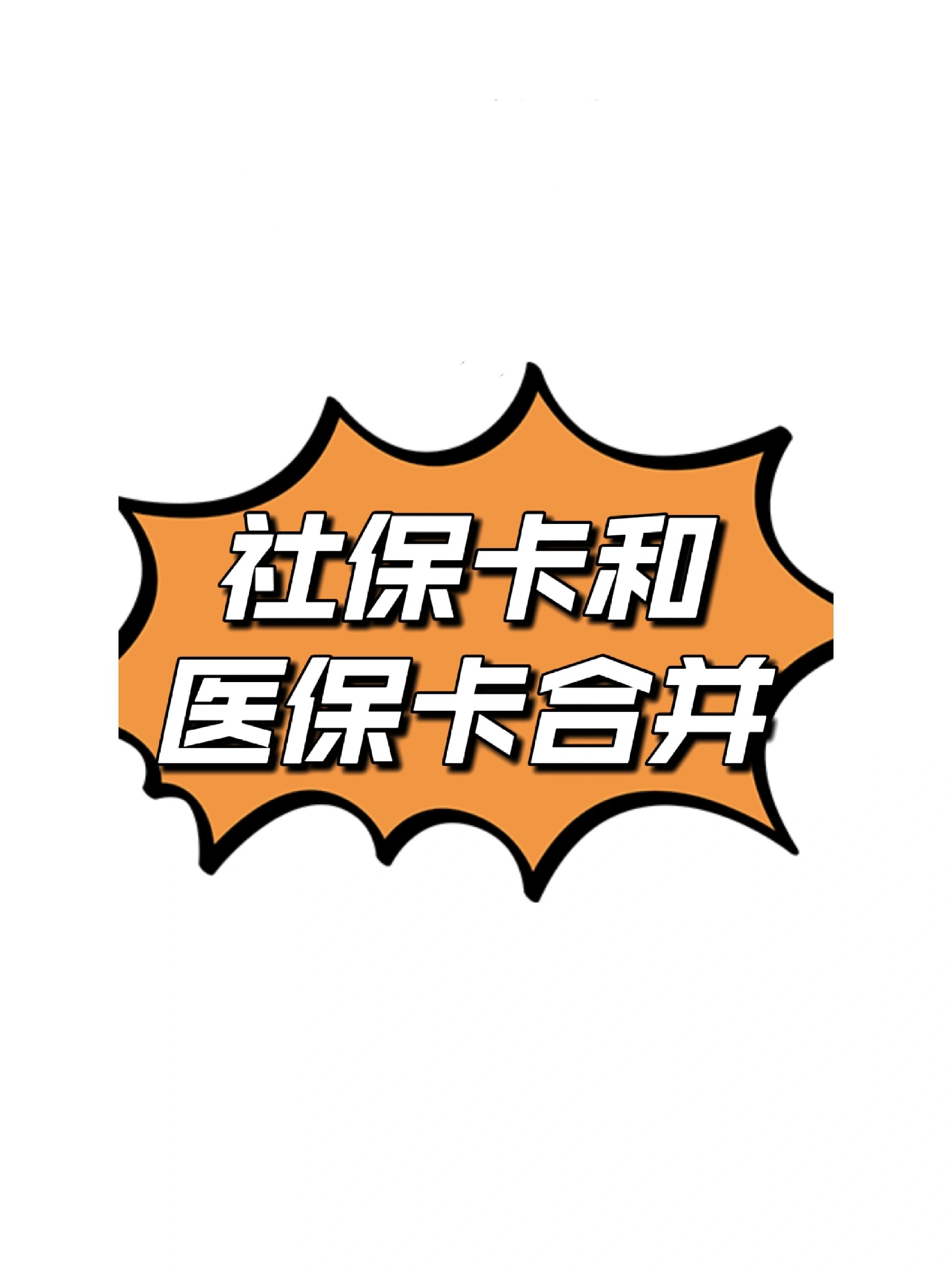 遂宁最新医保卡套取现金渠道方法分析(最方便真实的遂宁医保取现24小时微信方法)