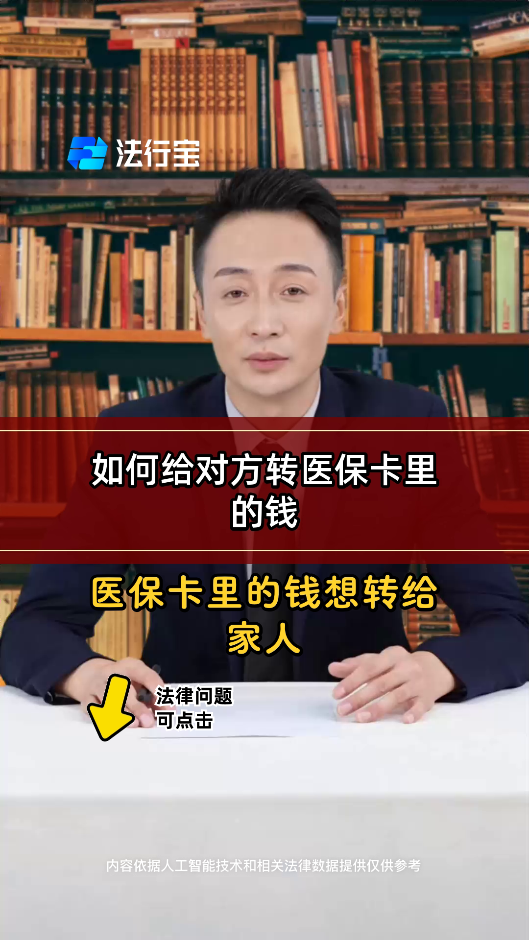 遂宁最新医保卡转入钱方法分析(最方便真实的遂宁医保卡转入钱怎么算的方法)