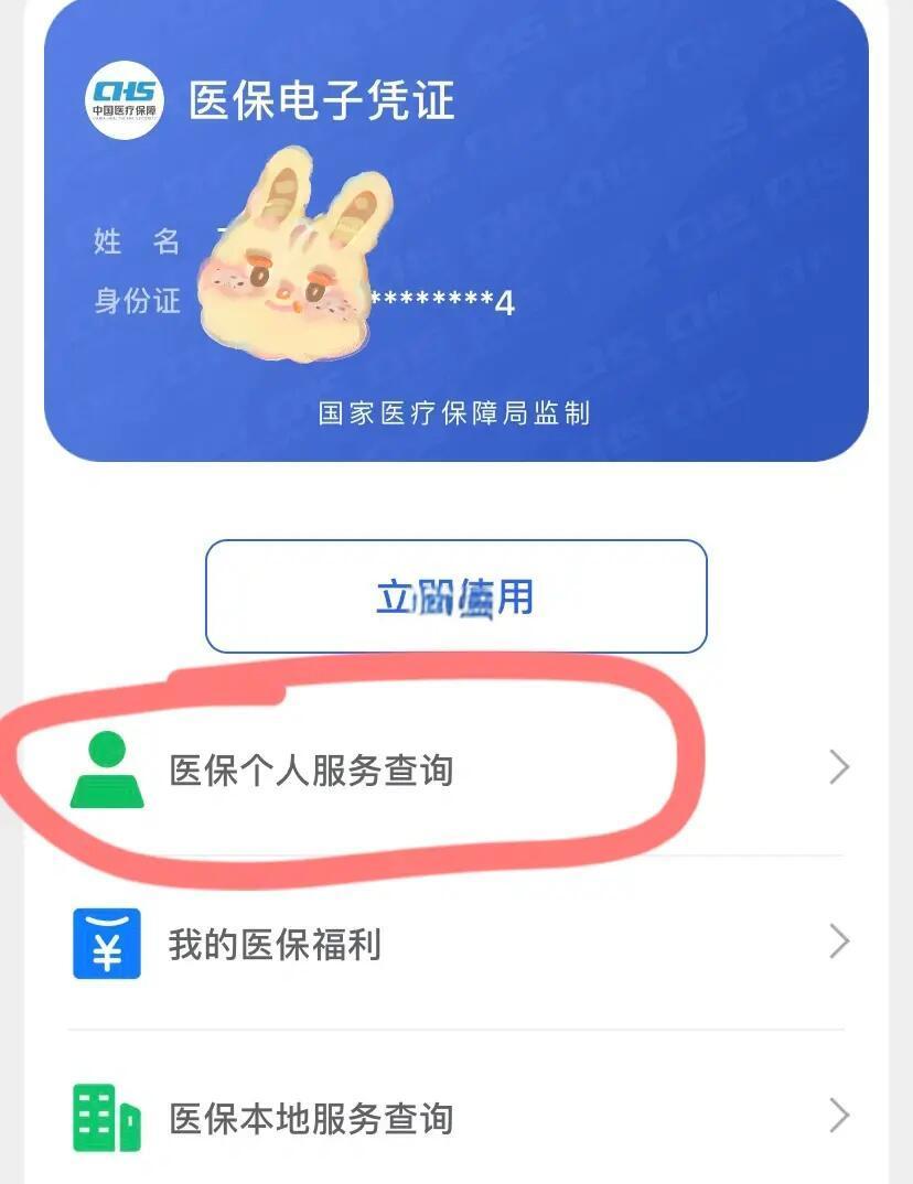 遂宁最新医保卡绑定微信步骤方法分析(最方便真实的遂宁医保卡如何绑定微信?方法)