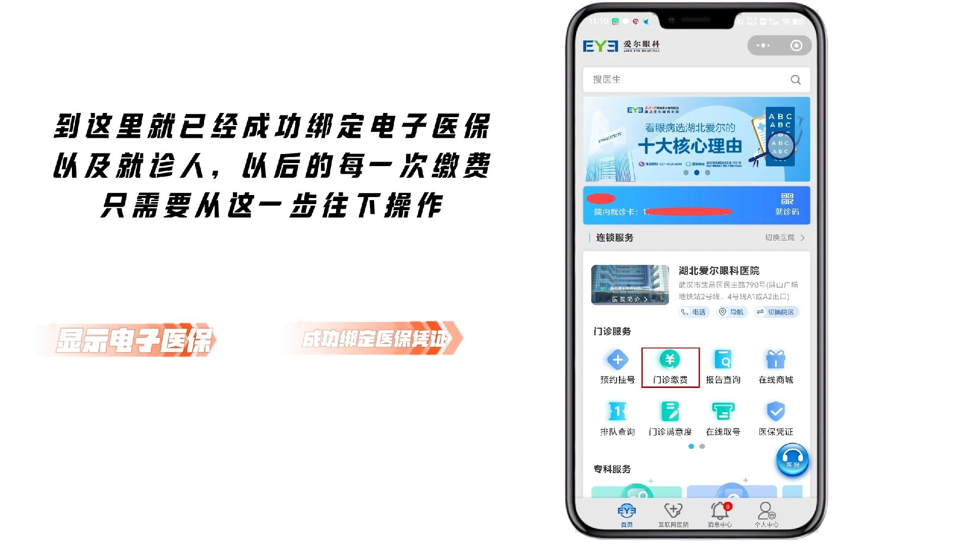 遂宁最新医保卡怎么绑定微信支付上方法分析(最方便真实的遂宁医疗保险卡怎么绑定微信方法)