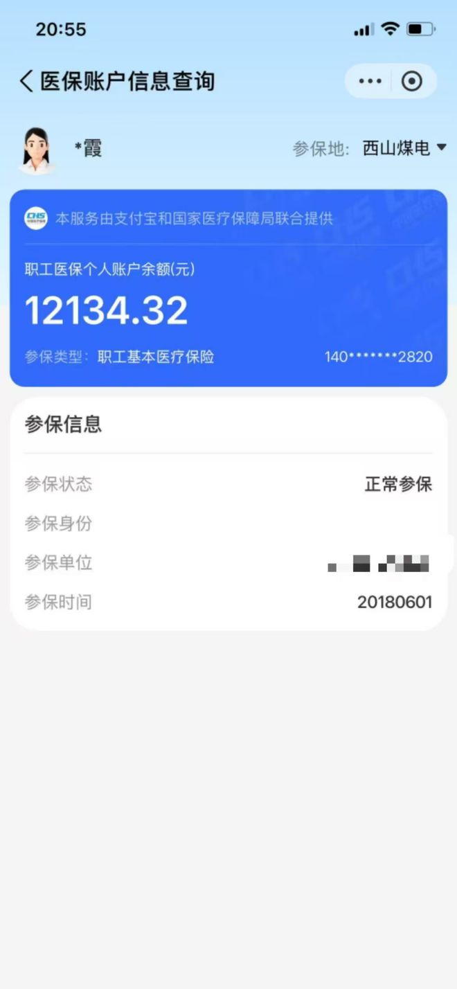 遂宁最新找中介10分钟提取医保方法分析(最方便真实的遂宁找中介10分钟提取医保重庆市方法)