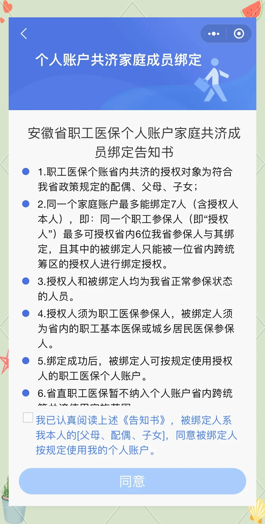 遂宁最新医保卡绑微信怎么绑方法分析(最方便真实的遂宁医保卡绑微信绑的卡能用吗方法)