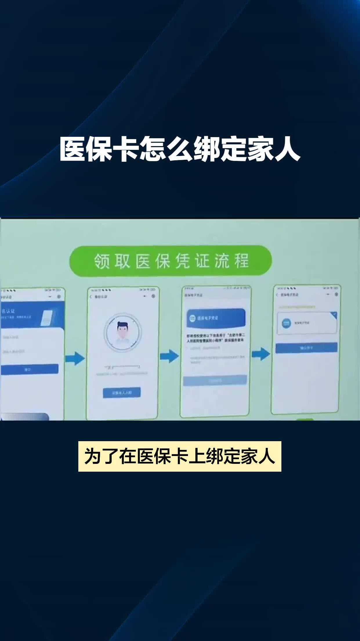 遂宁最新在微信上怎么绑医保卡方法分析(最方便真实的遂宁在微信上怎么绑医保卡号方法)