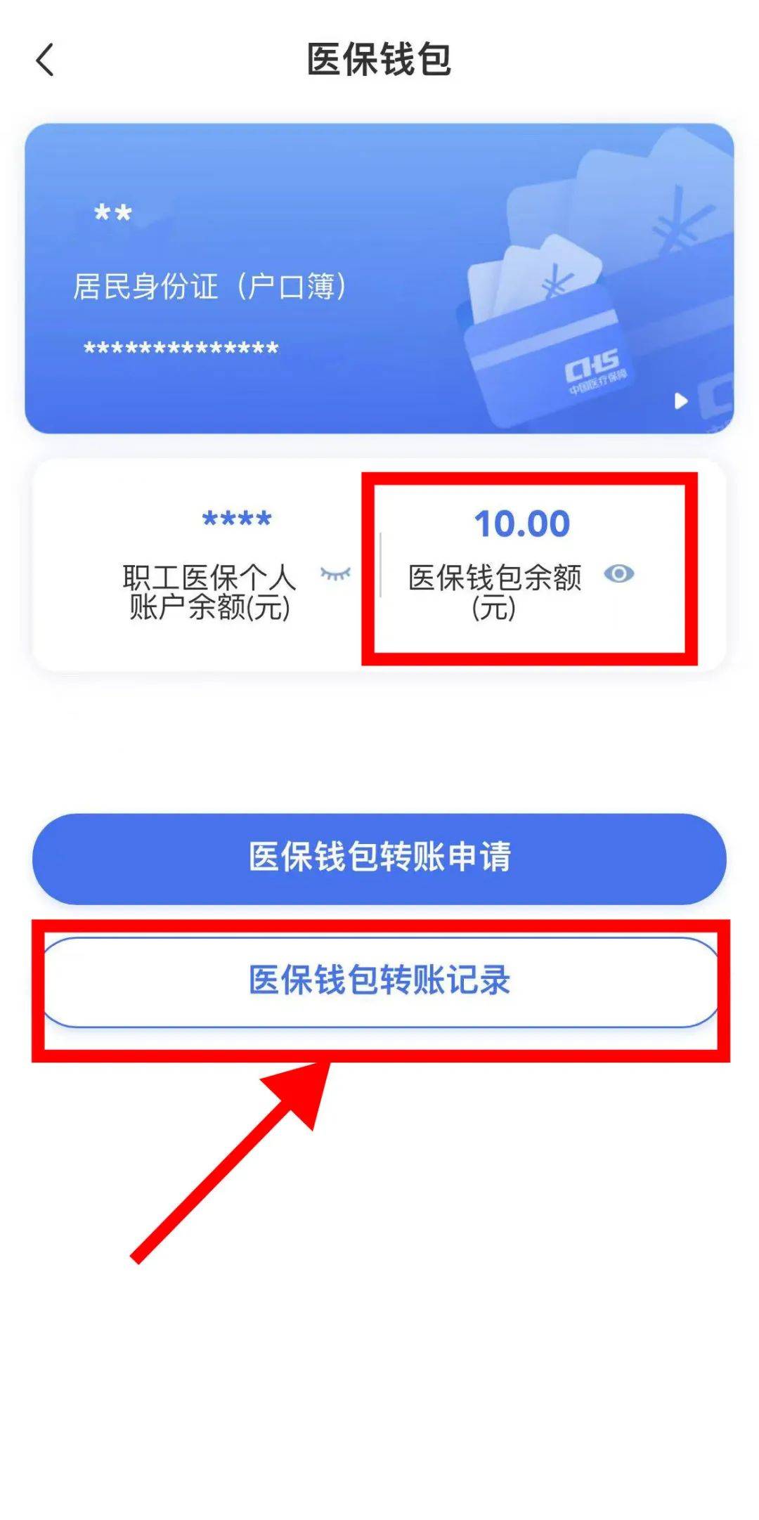 遂宁最新医保卡怎么绑定转账方法分析(最方便真实的遂宁医保卡怎么转绑定医院方法)