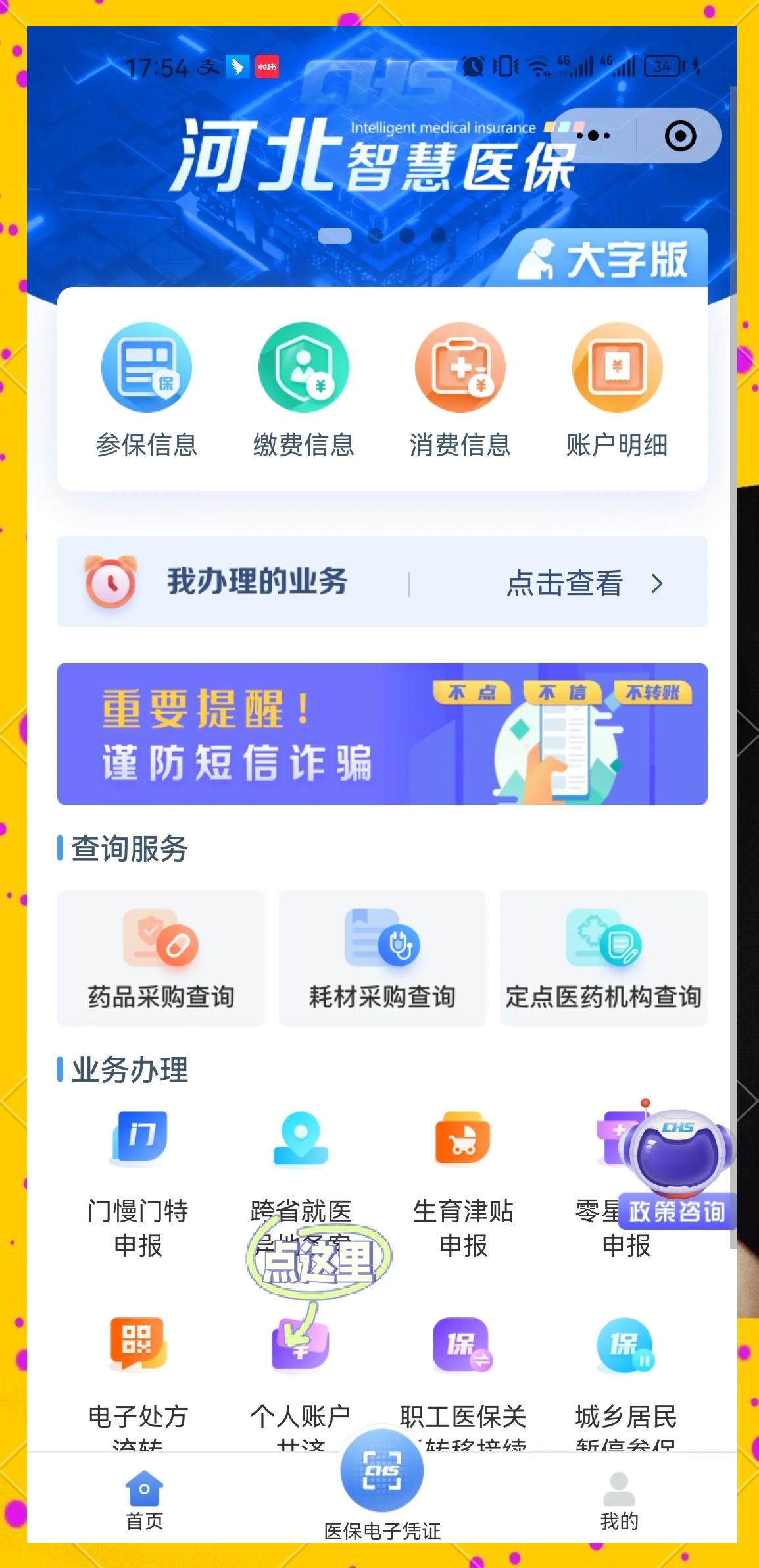 遂宁最新医保卡绑微信上可以用吗方法分析(最方便真实的遂宁微信用医保卡可以绑定银行卡吗方法)