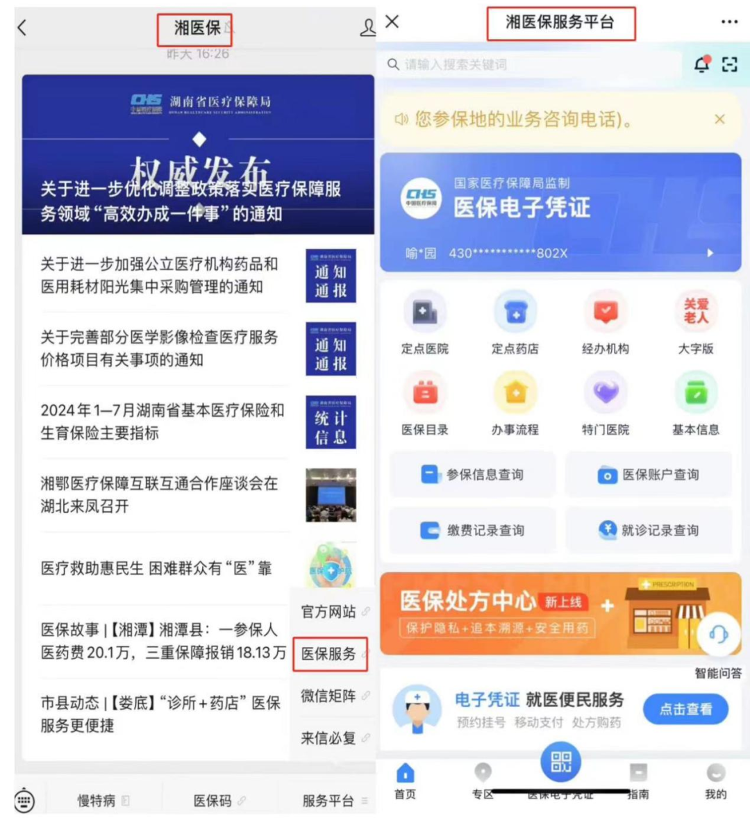 遂宁最新微信怎么取医保的钱方法分析(最方便真实的遂宁微信怎么取医保的钱啊方法)
