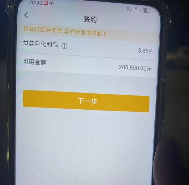 遂宁最新贷款需要30%验证资金方法分析(最方便真实的遂宁现在贷款需要验证金什么意思方法)