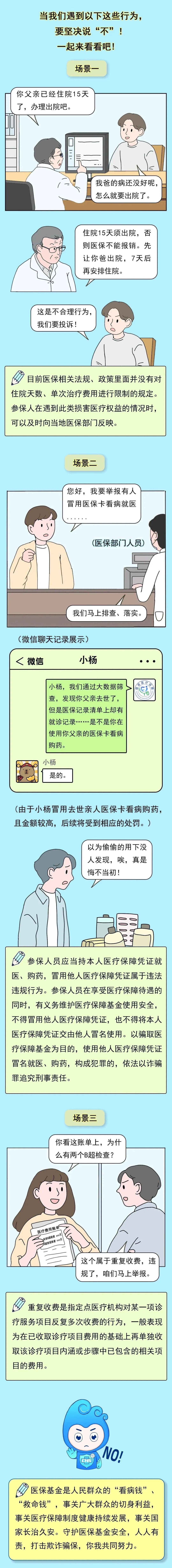 遂宁最新医保套现24小时微信方法分析(最方便真实的遂宁深圳医保套现24小时微信方法)