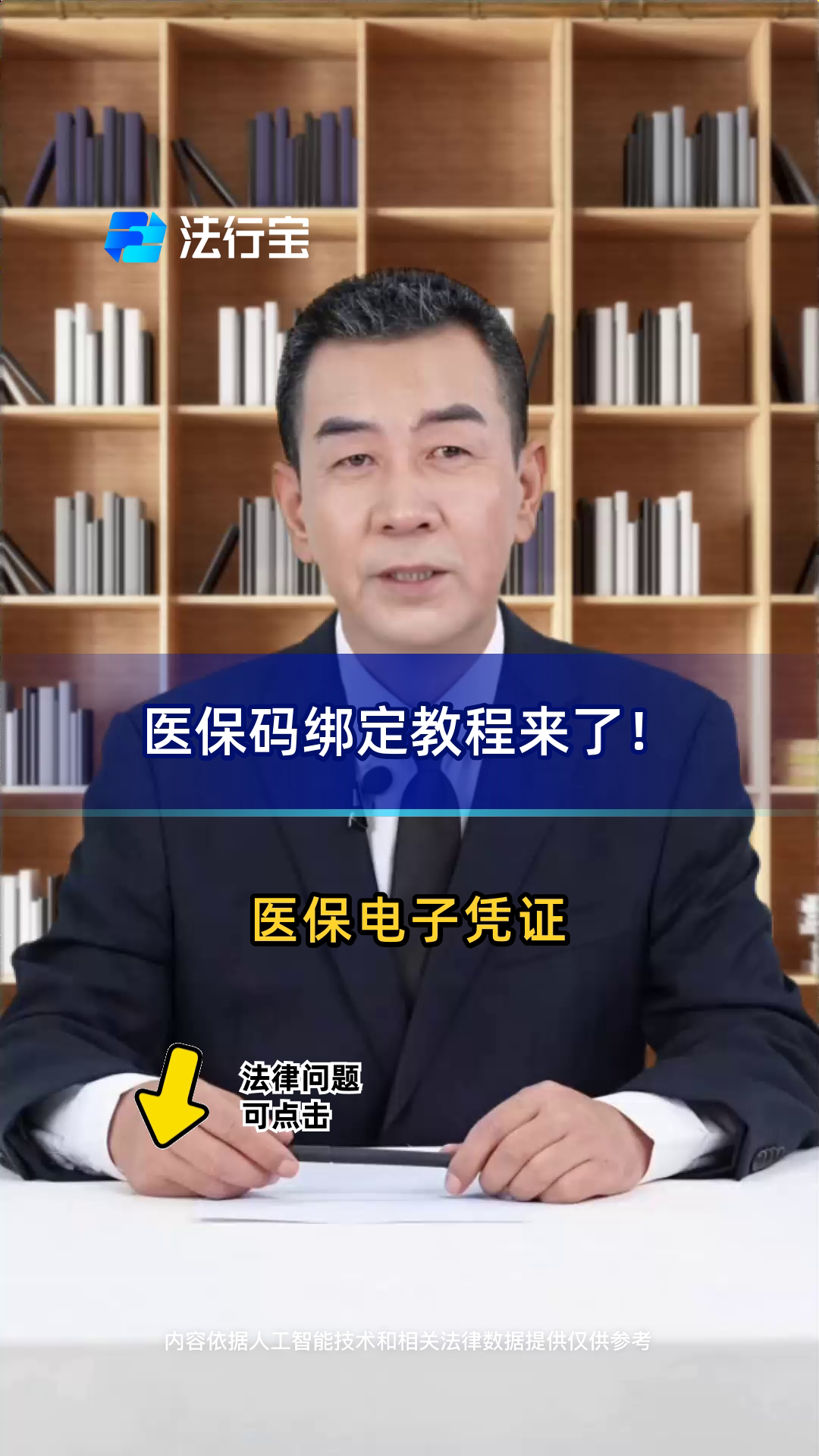 遂宁最新医保怎么绑定到微信方法分析(最方便真实的遂宁医保怎么绑定微信,才能报销方法)