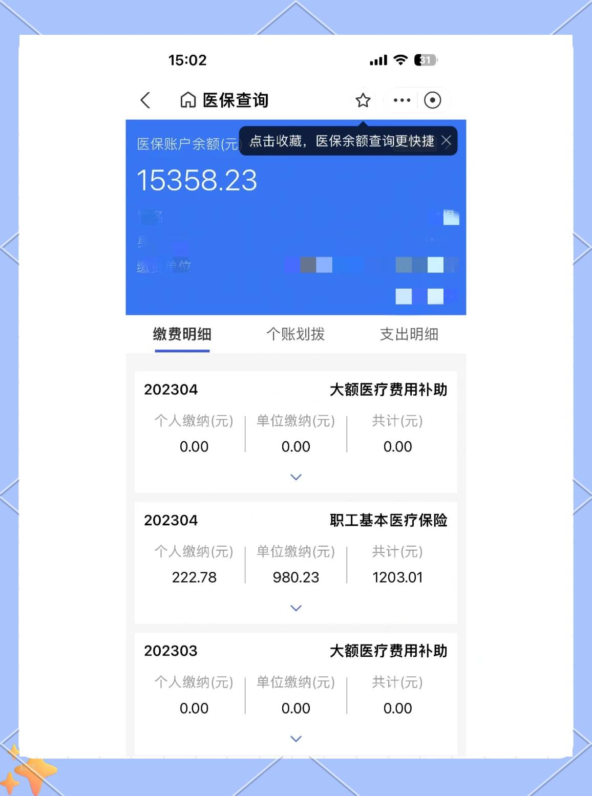 遂宁最新医保卡提现app软件方法分析(最方便真实的遂宁医保卡提现app软件嶶新qw413612助君取出方法)