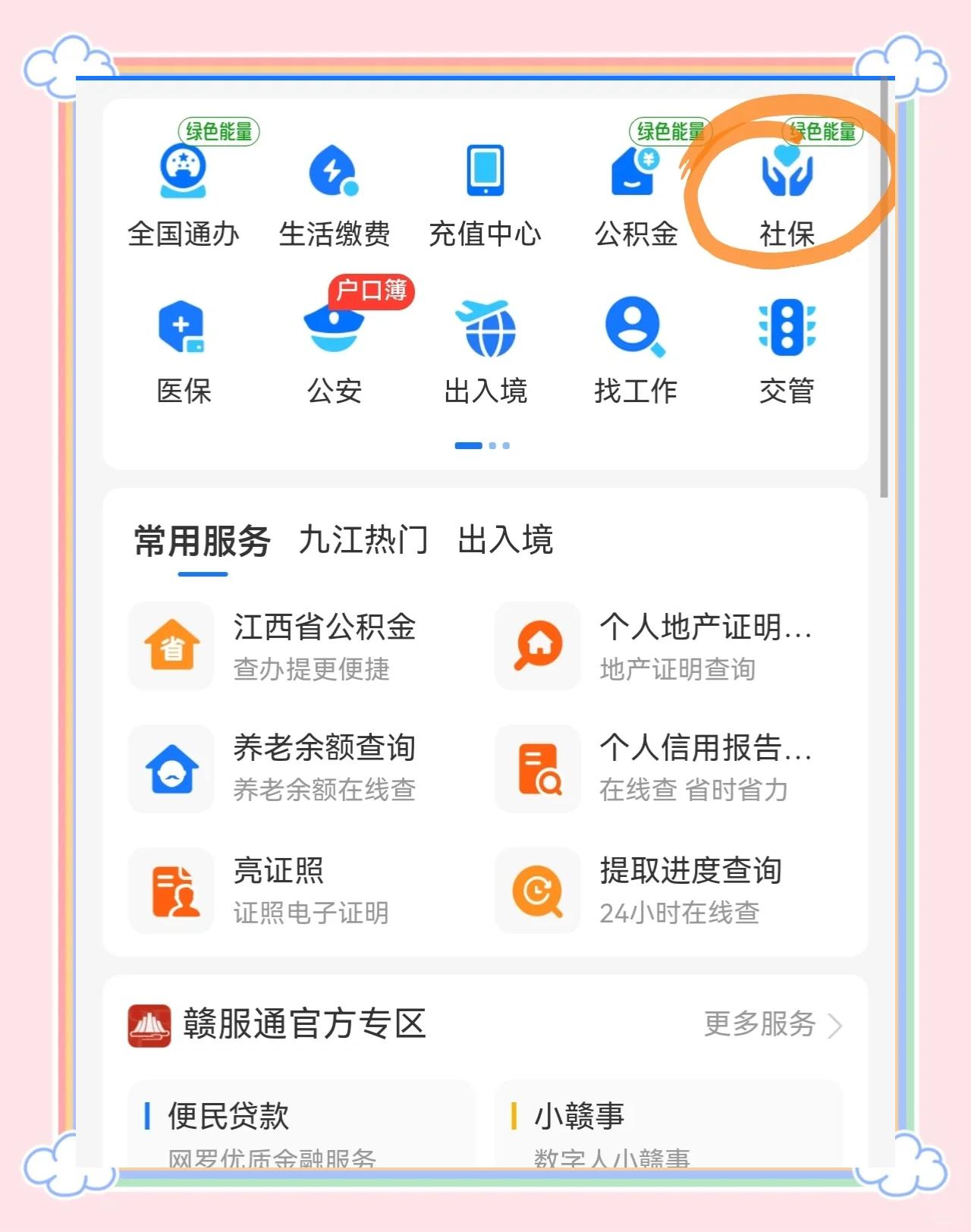 遂宁最新医保卡怎么用微信绑定方法分析(最方便真实的遂宁怎样绑定医保卡在微信上方法)
