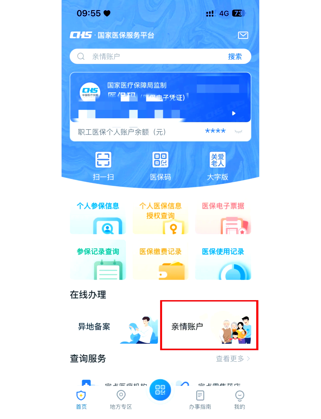 遂宁最新医保卡丢失怎么绑定微信方法分析(最方便真实的遂宁医保卡丢了咋整方法)