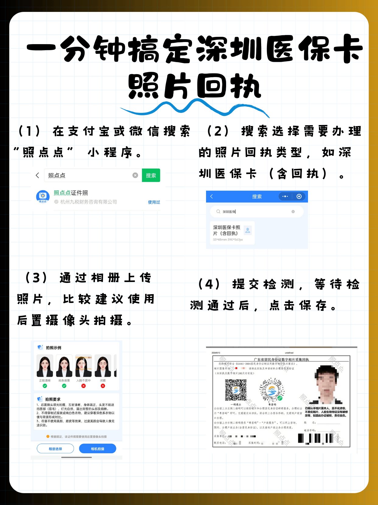 遂宁包含深圳医保卡换现金联系方式的词条