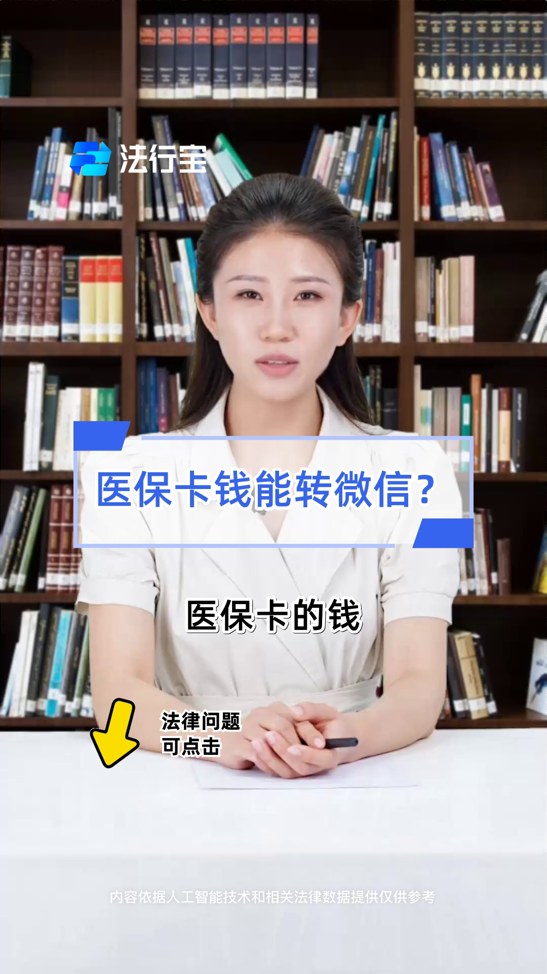 遂宁最新医保卡怎么取钱到微信方法分析(最方便真实的遂宁医保里的卡怎么能取现方法)