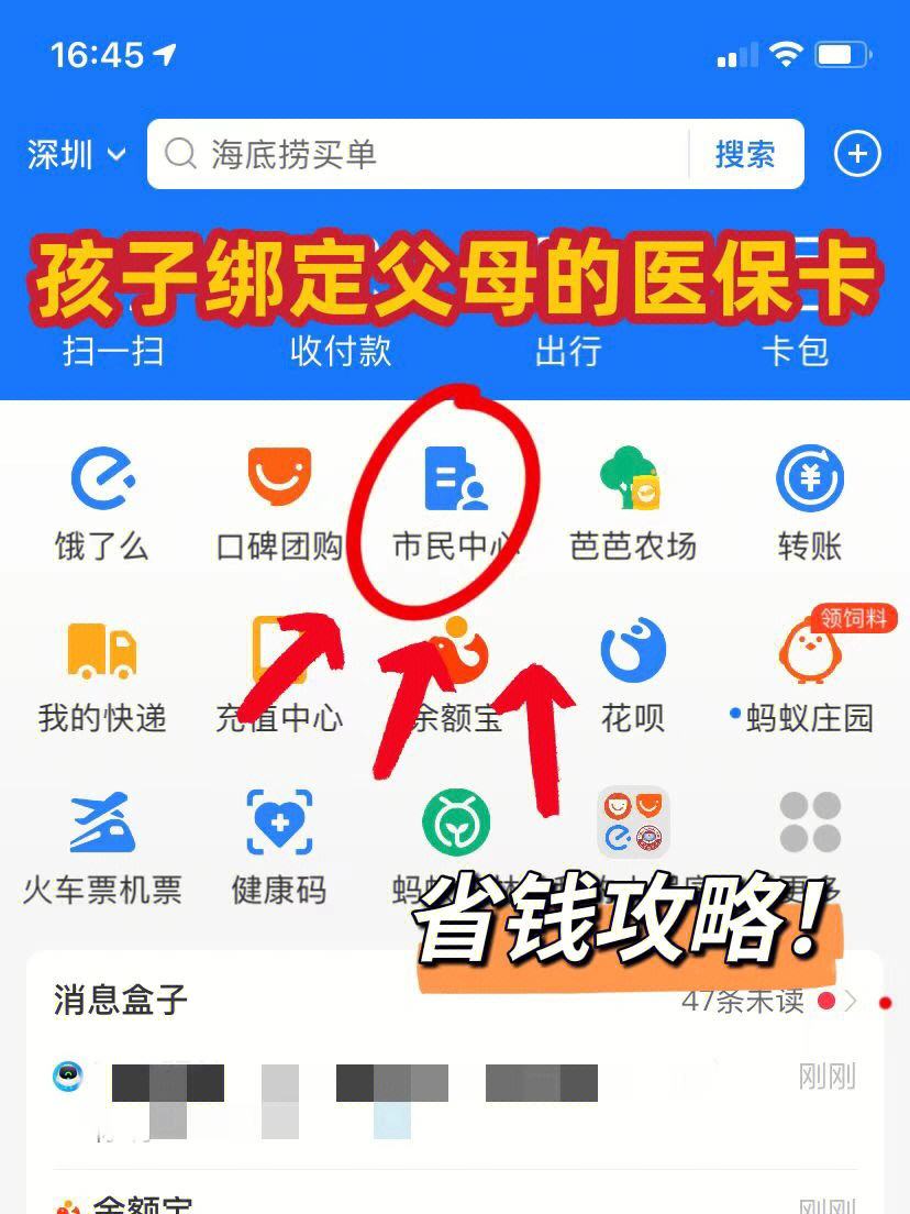 遂宁最新医保卡怎么在微信绑定方法分析(最方便真实的遂宁医保卡怎么在微信绑定手机号方法)