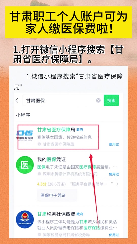 遂宁最新微信医保小程序提现到账图方法分析(最方便真实的遂宁微信医保提现钱去哪了方法)