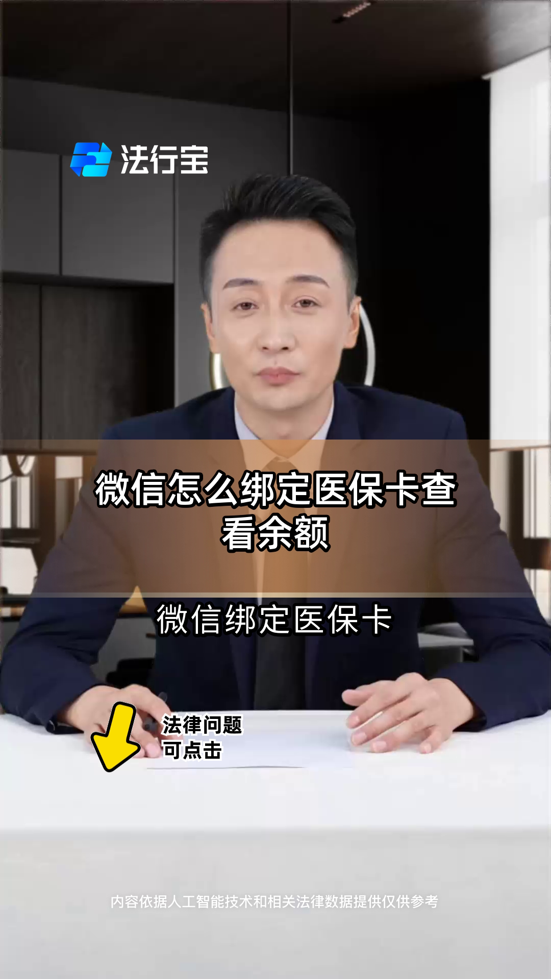 遂宁最新医保卡可以绑定微信吗方法分析(最方便真实的遂宁电子医保卡可以绑定微信吗方法)
