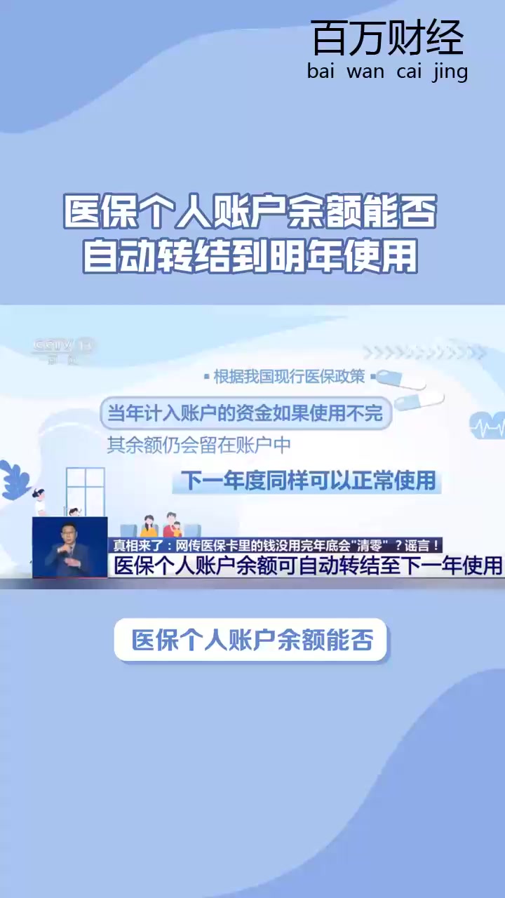 遂宁最新医保余额怎么提现到微信方法分析(最方便真实的遂宁医保卡的钱怎么提现到微信方法)
