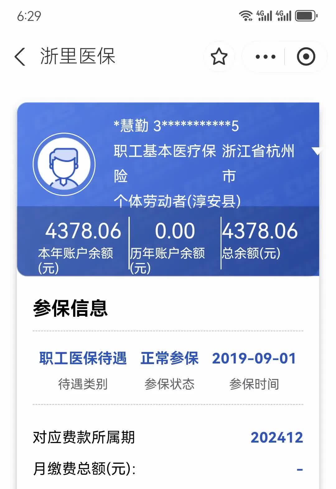 遂宁最新12333查询医保卡余额方法分析(最方便真实的遂宁12333查询医保卡余额时总提示没认证是怎么回事方法)