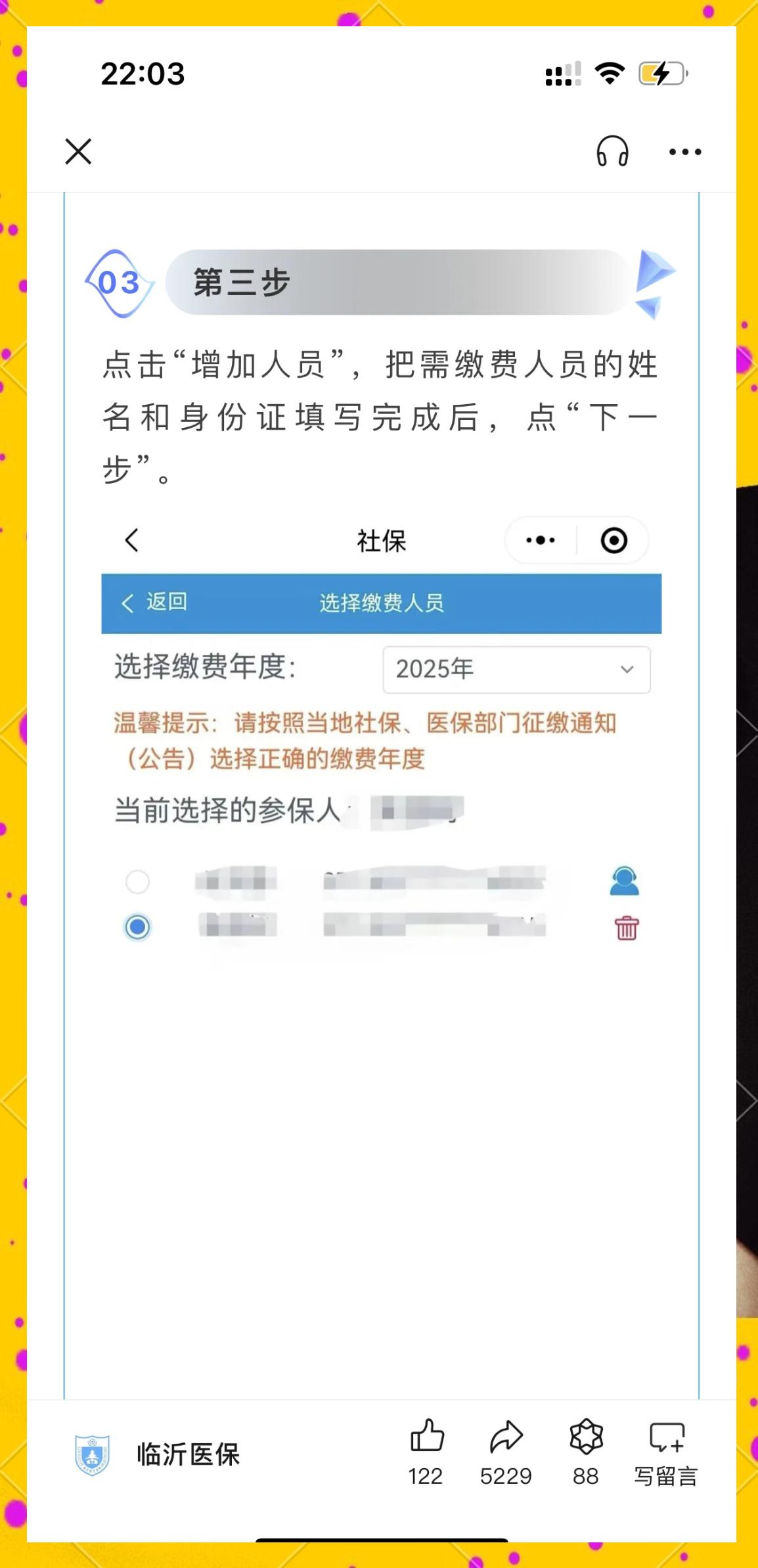 遂宁最新职工医保余额能取现吗方法分析(最方便真实的遂宁职工医保的钱可以提现吗方法)
