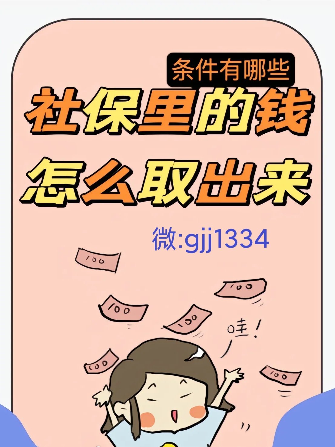 遂宁最新怎么提现医保卡里的钱方法分析(最方便真实的遂宁怎么提现医保卡里的钱到银行卡方法)