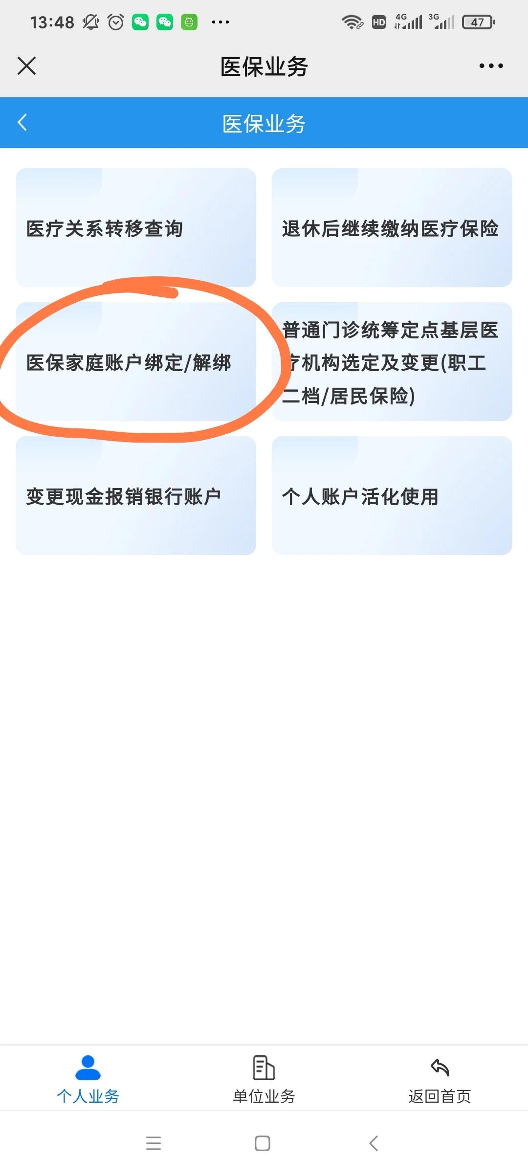 遂宁最新医保卡怎么绑定红包支付方法分析(最方便真实的遂宁医保卡怎么绑定红包支付功能方法)