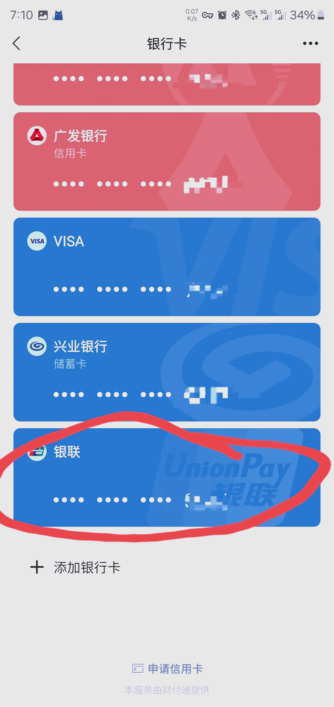 遂宁最新社保卡绑定微信钱包方法分析(最方便真实的遂宁社保卡绑定微信钱包后社保卡可以提现什么意思方法)