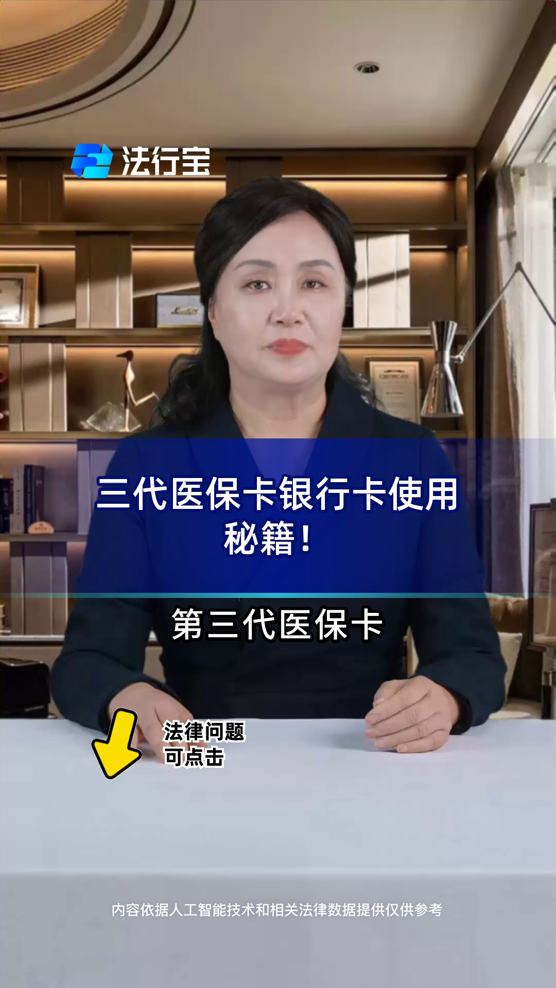 遂宁最新医保卡怎么绑定银行卡方法分析(最方便真实的遂宁医保卡怎么查询在哪个银行方法)