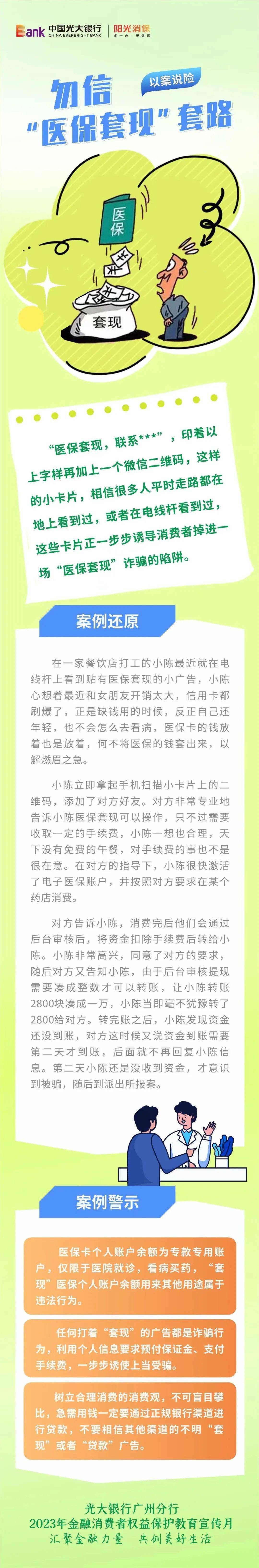 遂宁最新医保套现的方式有哪些方法分析(最方便真实的遂宁医保套现一般手续费多少方法)