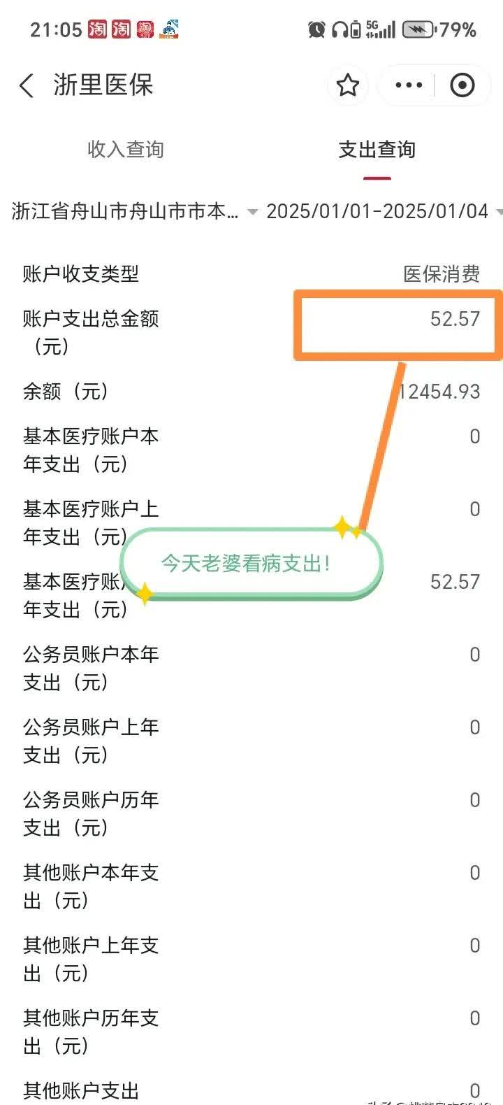 遂宁最新医保卡提现到微信多久到账方法分析(最方便真实的遂宁医保卡提现到微信多久到账家嶶qw413612助君取出方法)