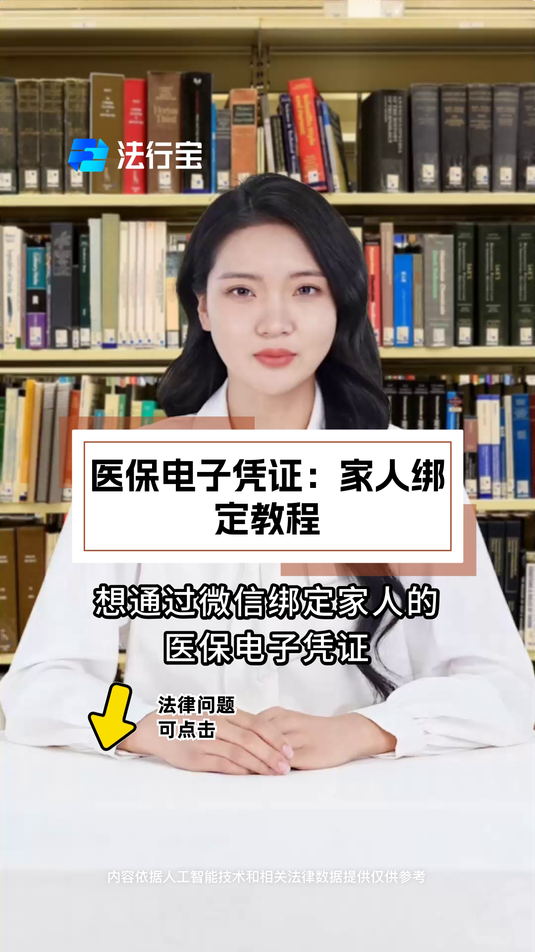 遂宁最新微信绑定医保卡怎么绑定家人方法分析(最方便真实的遂宁微信里医保卡怎么绑定方法)