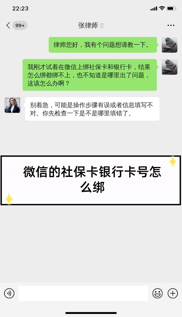 遂宁最新社保卡绑定微信提现方法分析(最方便真实的遂宁社保卡里的钱微信提现可不可以方法)