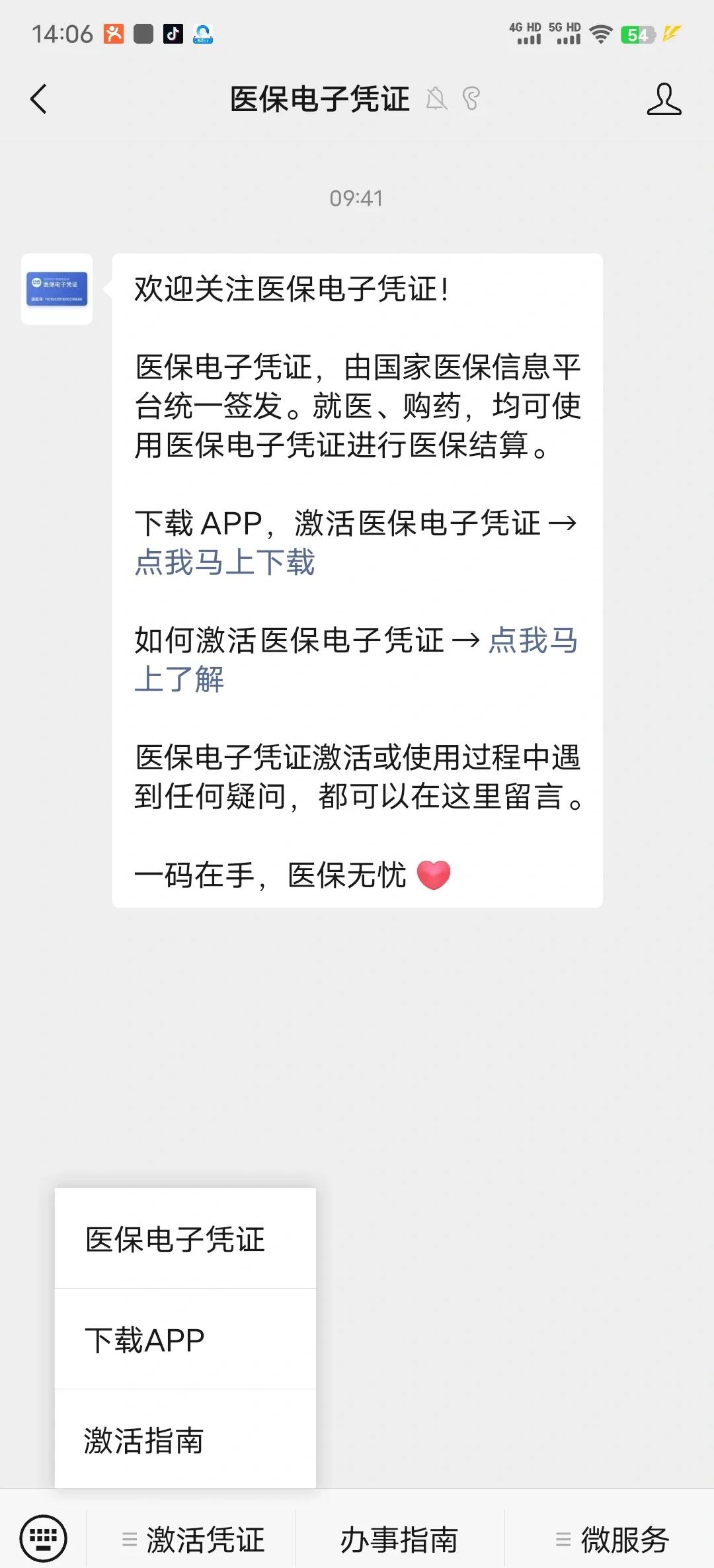 遂宁最新医保卡提取现金方法app方法分析(最方便真实的遂宁医保卡提现渠道方法)