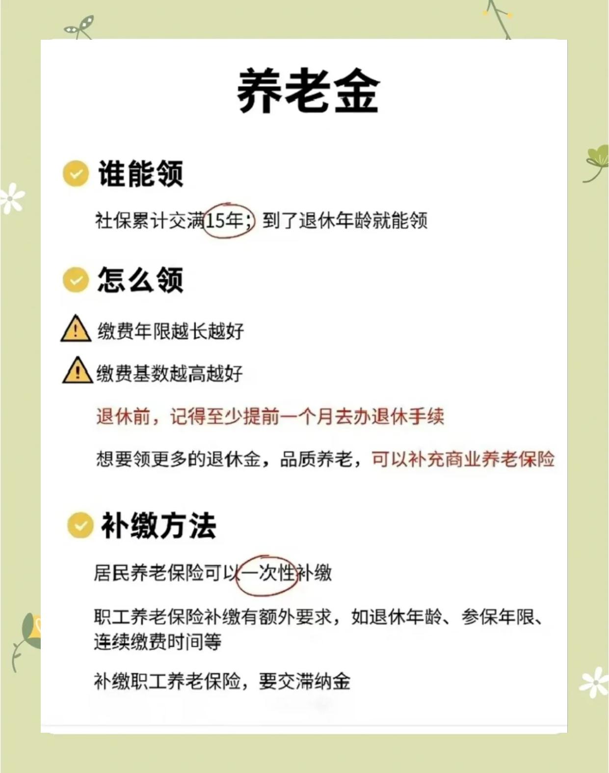 遂宁最新医保账户的钱怎么取现方法分析(最方便真实的遂宁医保卡里医保账户的钱如何提现方法)