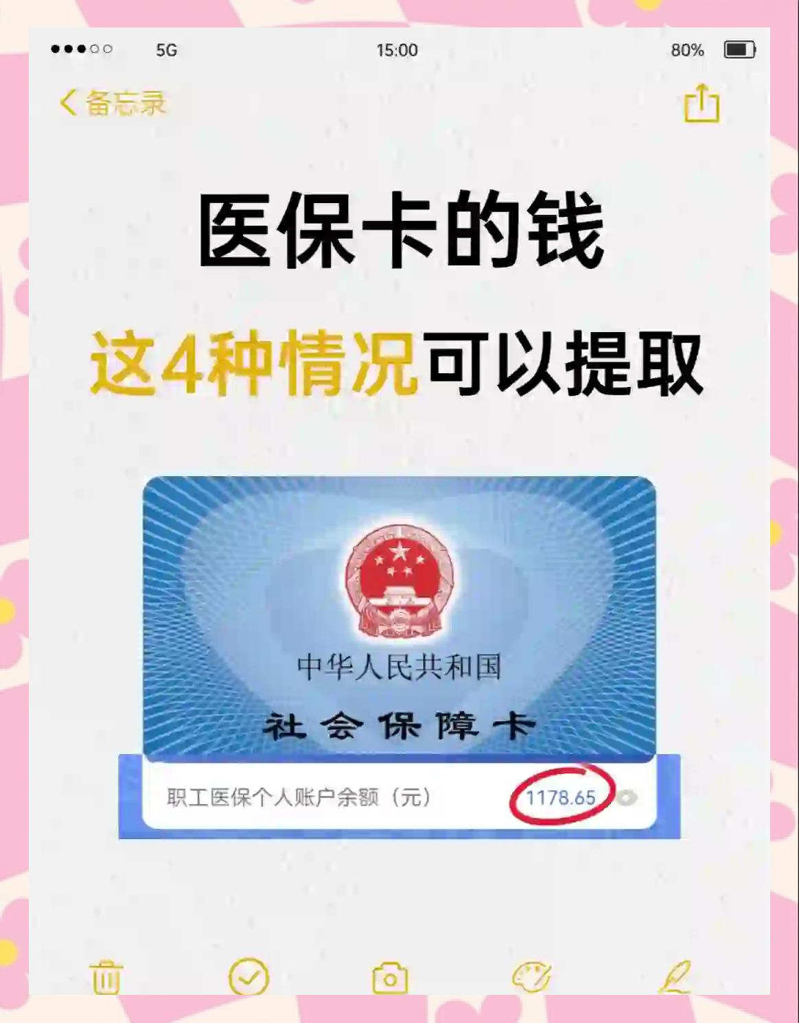 遂宁最新医保个人账户提取方法方法分析(最方便真实的遂宁医保个人账户提取方法有哪些方法)