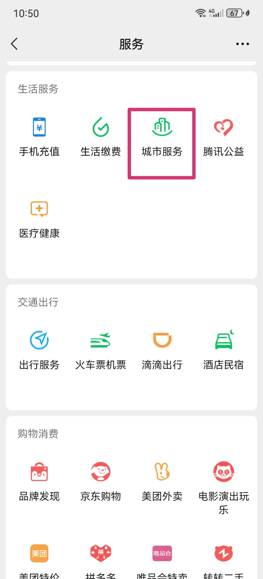 遂宁最新医保卡怎么绑定微信公众号方法分析(最方便真实的遂宁医保卡怎么绑定微信公众号使用方法)